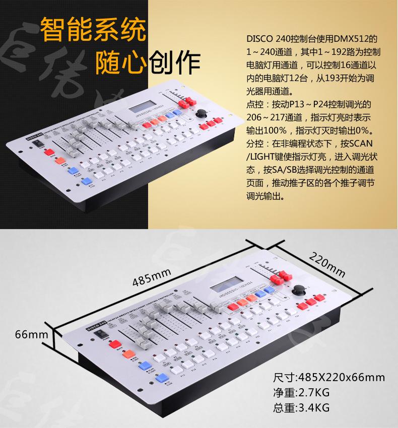 240控台4.jpg