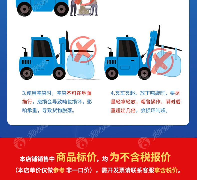 吨包吨袋详情_18.jpg