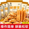 Cada Lar Crispy Treasure Massa Crocante Rosquinha Frita Fofa Fermento para Massa Frita Fofa Fermento em Pó Rosquinha Frita Caseira Churros 10g