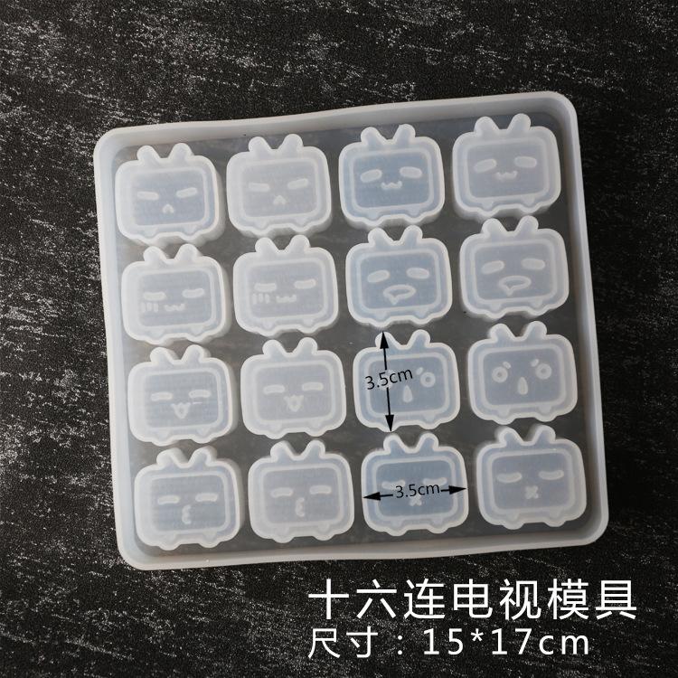 十六连电视模具选项图