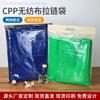 Bolsa de fábrica CPP no tejida con cremallera en stock bolsa de embalaje para ropa bolsa para ropa bolso logotipo imprimible