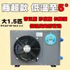 Máquina Enfriadora de Estanques de Mariscos y Peces de Frecuencia Variable Lumei Máquina de Refrigeración Máquina Termostática OneTwo Máquina Integrada para Acuicultura de Productos Acuáticos Tanque de Peces