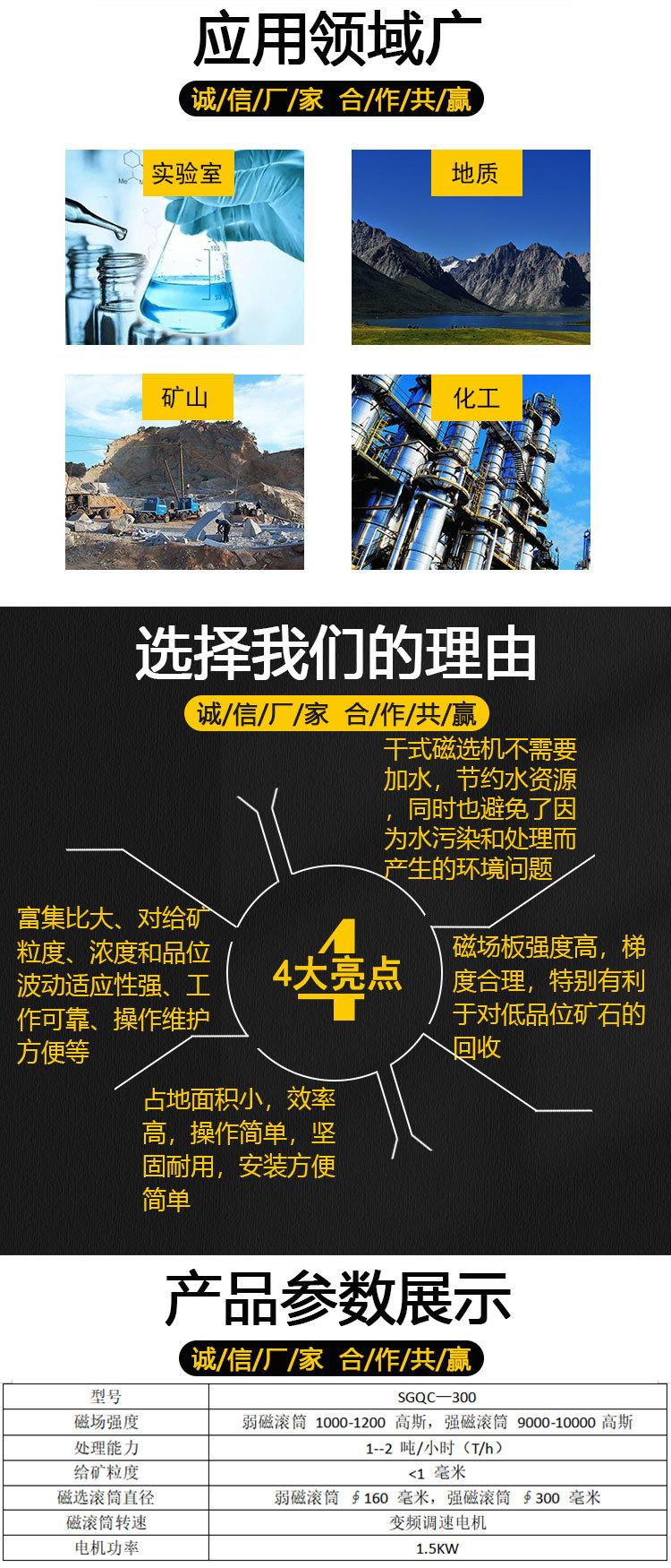 三辊干式磁选机 (4)