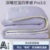 Hotel de 5 Estrellas Control de Temperatura para Sueño Profundo Colcha Cuatro Estaciones.Pro3.0 Colcha de Primavera/Otoño Colcha de Invierno Colcha para Padres e Hijos Colcha Tejida Relleno de Colcha
