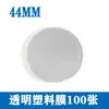 Plástico Film Transparente PVC para Insignias Varios Tamaños Insignias Imán para Refrigerador Film Especial Brillante 100 Hojas Film de Plástico Mayoreo