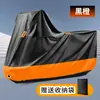 Funda para Motocicleta 210D Recubierta de Plata Transfronteriza, Funda para Vehículo Eléctrico de Exterior, Funda Impermeable, Toldo para Bicicleta y Funda a Prueba de Polvo al por Mayor