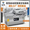 Selladora al Vacío de Doble Cámara Directa de Fábrica Máquina de Empaque por Compresión al Vacío de Alimentos Anticorrosión Antioxidación Soporta Personalización