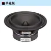 Entusiasta de Altavoces DIY Woofer de Cono de Mica PP de 5 Pulgadas Unidad de Altavoz de Rango Medio-Bajo C5-147 S