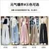 Pantalones de Nube Estilo Perezoso para Mujer, Nuevo Verano Ajuste Holgado, Cintura de Cuerda Adelgazante Casual Versátil de Pierna Ancha hasta el Suelo