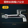 Grifo de Lavadora de Cobre Puro Importado de Alemania, Grifo de Agua Fría Única, 4/6 Doméstico Extendido, Llave de Apertura Rápida para Agua Potable