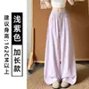 Pantalones Azules de Seda de Dopamina Hielo Secado Rápido Corte Curvo para Mujer, Nuevo Estilo de Verano, Corte Relajado, Adelgazantes, Casual, Frescos de Pierna Ancha