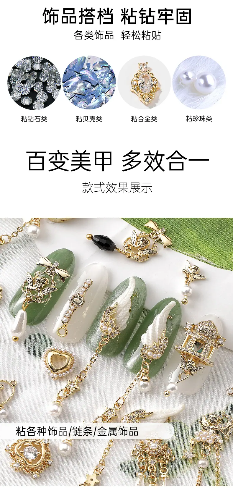 美甲
