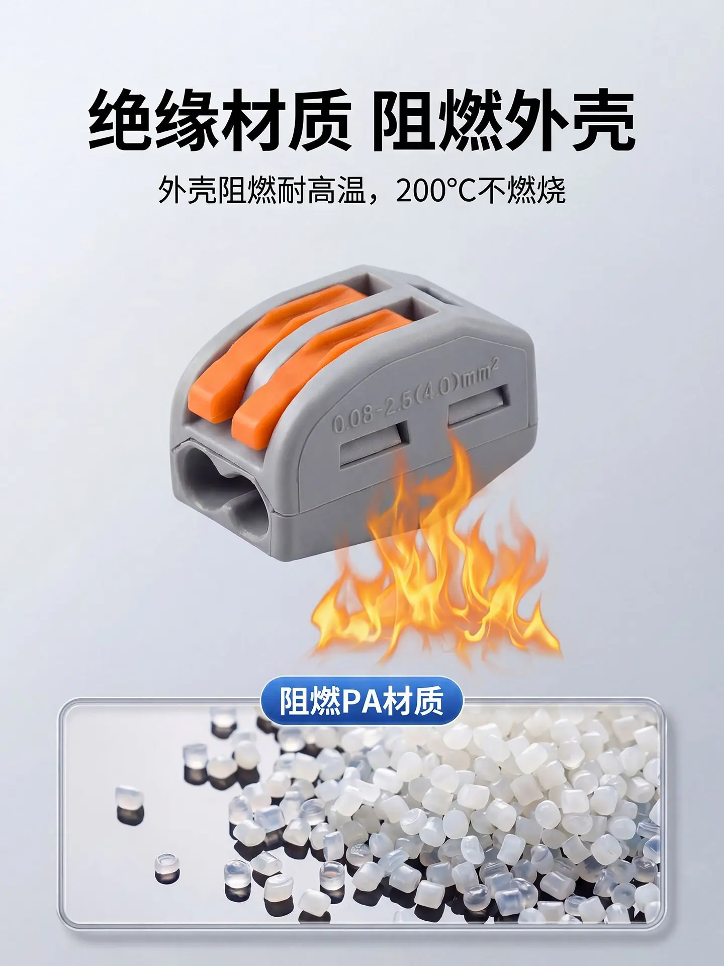 阻燃1920.png