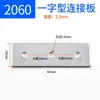 Placa de Conexión Recta 4040 Perfil de Aluminio Espesor Reforzado 3580 Conexión Externa Placa de Hierro Vertical 2 Agujeros 3 Agujeros 35120