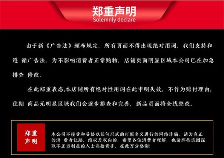 郑重声明