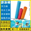 Flotador de Piscina Palo Flotante Silla Flotante Palo de Flotación Profesional para Entrenamiento de Natación Herramienta de Enseñanza Anillo Transparente Chongzuo