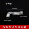 Juego completo de accesorios de conexión de manguera interna de válvula solenoide de entrada para lavadoras Jide con pulsador totalmente automáticas