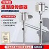 Transmisor de Sensor de Temperatura y Humedad Montado en Conducto a Prueba de Explosiones Industrial Acero Inoxidable 304 RS485