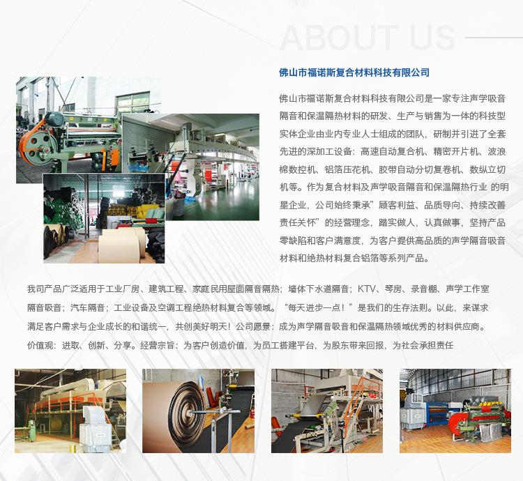 黑色平面橡塑吸音隔音材料_17