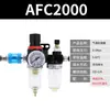 Unidad neumática de dos piezas AFC2000 compresor de aire con filtro BFC separador de aceite y agua y válvula reductora de presión BL