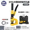 Punzonadora Hidráulica para Tablero de Puente Syd-25/32 Acero Inoxidable Hierro Cobre Aluminio Placa Fregadero Caja de Distribución Máquina Punzonadora Ojo