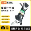 Mango de Joystick R-9 Caucho Piezas de Excavadora Cargadora Cosechadora Maquinaria Agrícola Maquinaria de Ingeniería Piezas