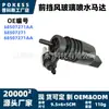 68507271aa motor do lavador de para-brisa, adequado para modelos Jeep/Grand Cherokee de 2021 a 2024