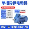 Motor 220V Cobre Puro Estándar Nacional Monofásico Eléctrico Alta Potencia Bifásico Eléctrico Alta Velocidad Trigo Completo Taibao