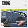 Parasol para coche ventana protección solar aislamiento térmico parasol cubierta ventana lateral parabrisas delantero placa de vidrio coche mosquitera ventana