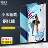 Adecuado para tableta Xiaomi Tablet 6S Pro 2024 película templada para tableta Xiaomi Pad 6S Pro película de vidrio 12.4