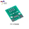 Placa adaptadora FPC-6/810/12-60p FFC a 2.54mm en línea de doble cara con espaciado de 0.5/1.0mm placa de prueba