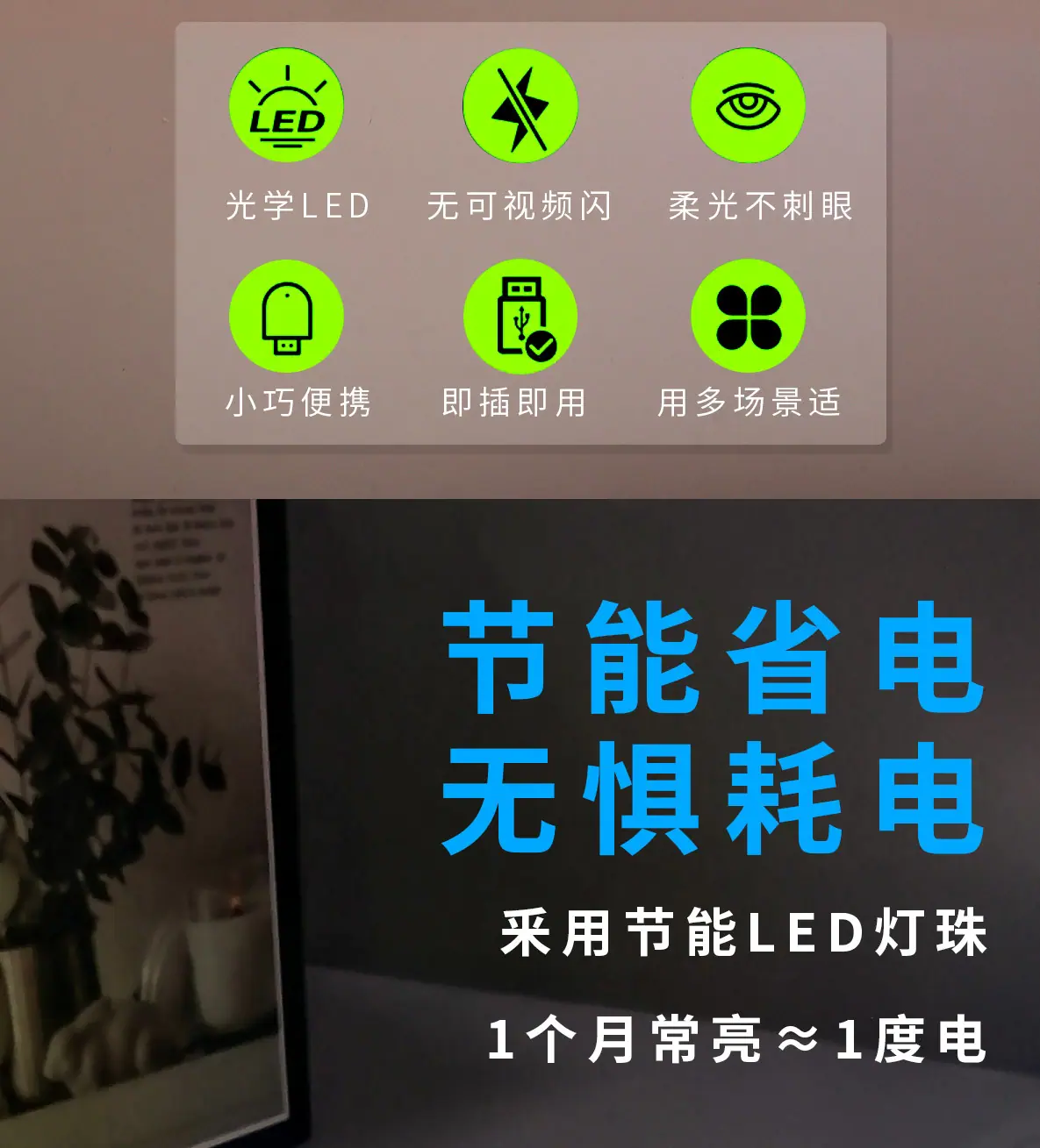省电小夜灯_02.jpg