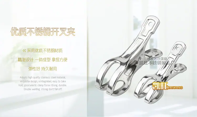 大小号开叉夹_01