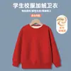 Sudadera de Felpa para Niños, Ropa de Manga Larga para Otoño e Invierno, Gruesa y Cálida Uniforme Escolar, Top Holgado de Cuello Redondo