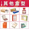 Cajas de Empaque Personalizadas de Tapa y Base, Cajas de Regalo para Cosméticos, Cajas de Empaque Impresas a Color, Cajas de Cartón Blanco, Cajas tipo Cajón, Cajas tipo Avión
