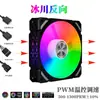 Prism 8 Pro, substituto do 4 Pro, ventoinha de resfriamento de gabinete de 12CM, com sincronização de iluminação RGB, ARGB de três pinos 5V, cores vibrantes e operação silenciosa de 14CM