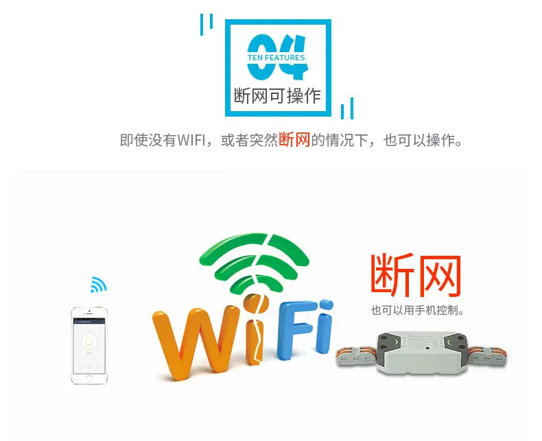 笑脸通断器8_05
