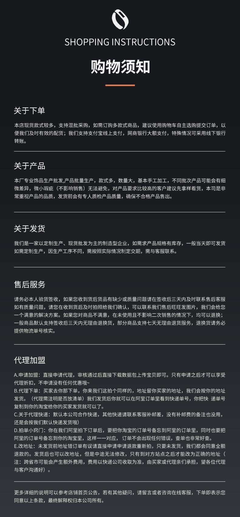 购物须知.jpg