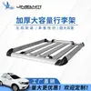 Rack de bagageiro de teto para carro SUV veículo off-road prateleira liga de alumínio universal modificação fornecimento direto de fábrica