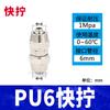 Pneumático Aperto Rápido Porca de Travamento Pu Conector Rápido Pcf para Tubo de Ar Pc Rosca Ferrule Pm Passagem Direta Pe Universal Multifuncional