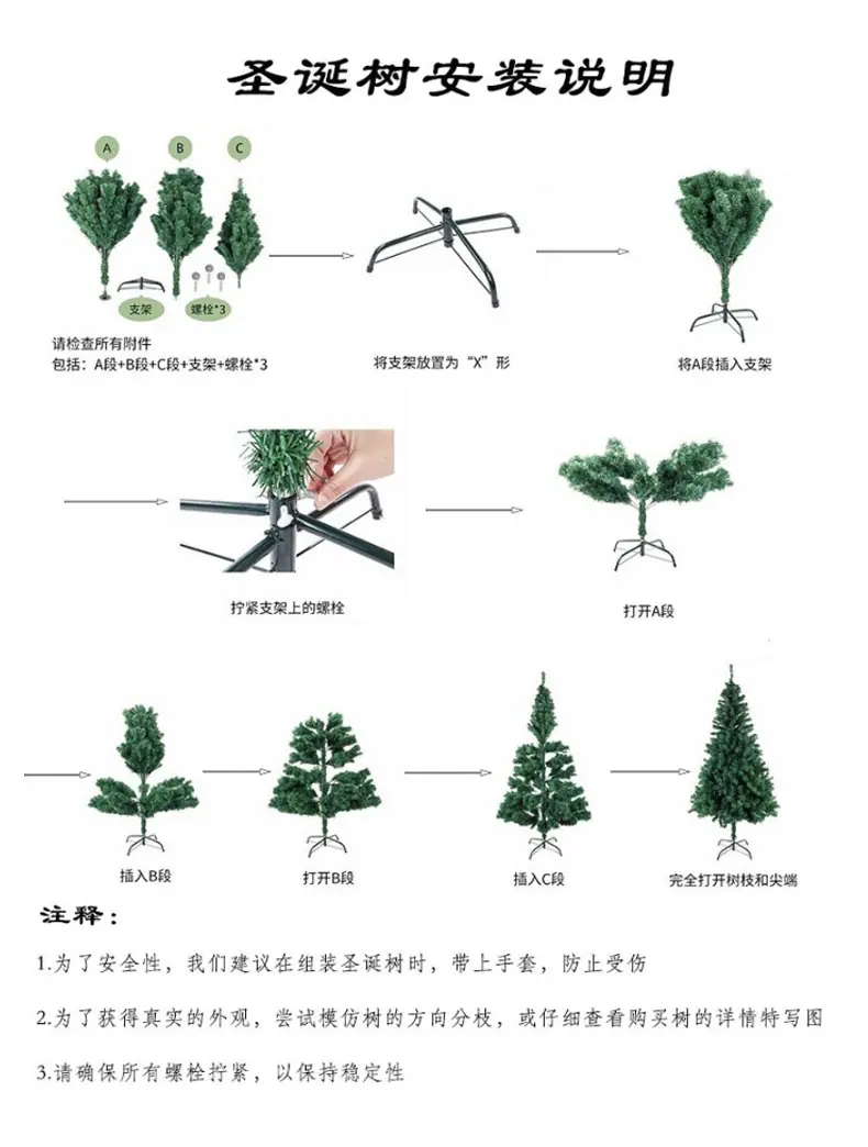 迷你圣诞树_09.jpg