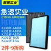 Adecuado para el elemento filtrante 225 del purificador de aire Haier KJ200F-A180 218F-HCB 208F-HCA