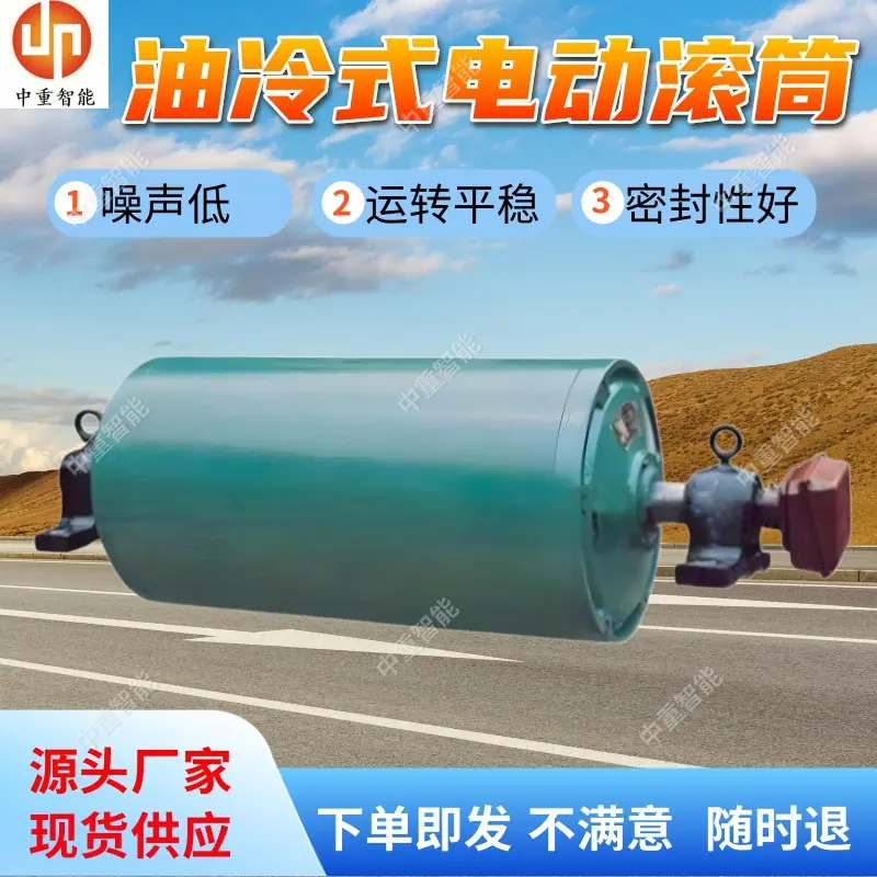 油冷式电动滚筒.jpg