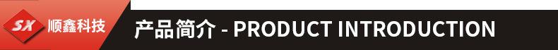 产品介绍