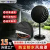 Cubierta de ventilador industrial a prueba de polvo e impermeable de tela Oxford, cubierta protectora para ventilador de piso para ventiladores de pie y de pared
