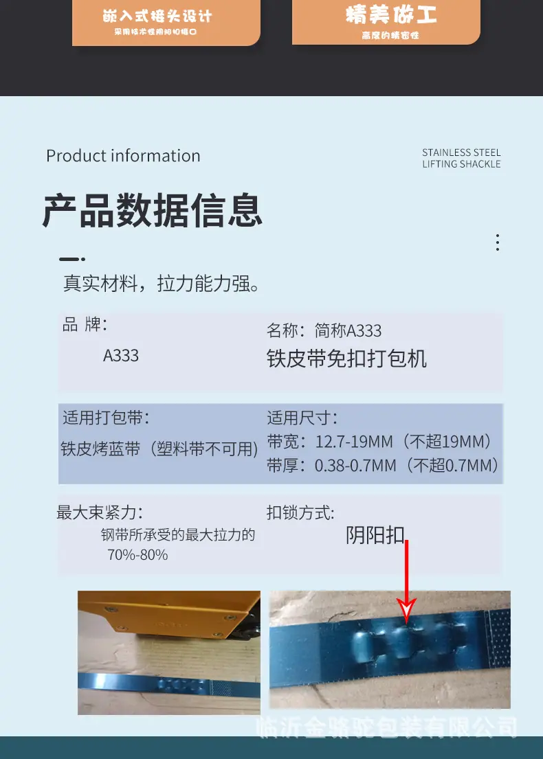 A333-详情页-可上传_03