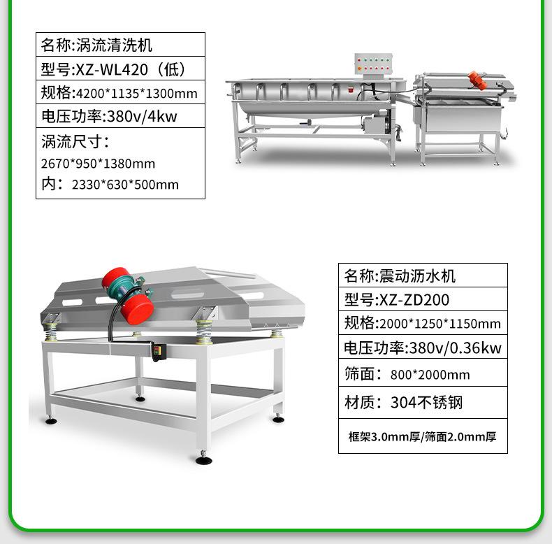果蔬清洗线详情790_06.jpg