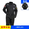 Uniforme de Treinamento de Segurança 2026 Novo Primavera Outono Inverno Manga Longa Preto Conjunto de Serviço Uniforme de Trabalho para Homens Gerenciamento de Propriedade Porteiro
