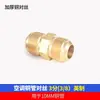 Aire Acondicionado Pulgada Junta de Niple Forjado Tapa de Tuerca Tubería de Aire Acondicionado Tubería de Aluminio Tuerca de Tornillo Tapa