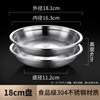 Acero Inoxidable 304 Cuenco Profundo Engrosado para Sopa Cuenco para Hogar Cuenco para Sopa Cuenco para Fideos Plato Plato para Fruta Venta Caliente Transfronteriza